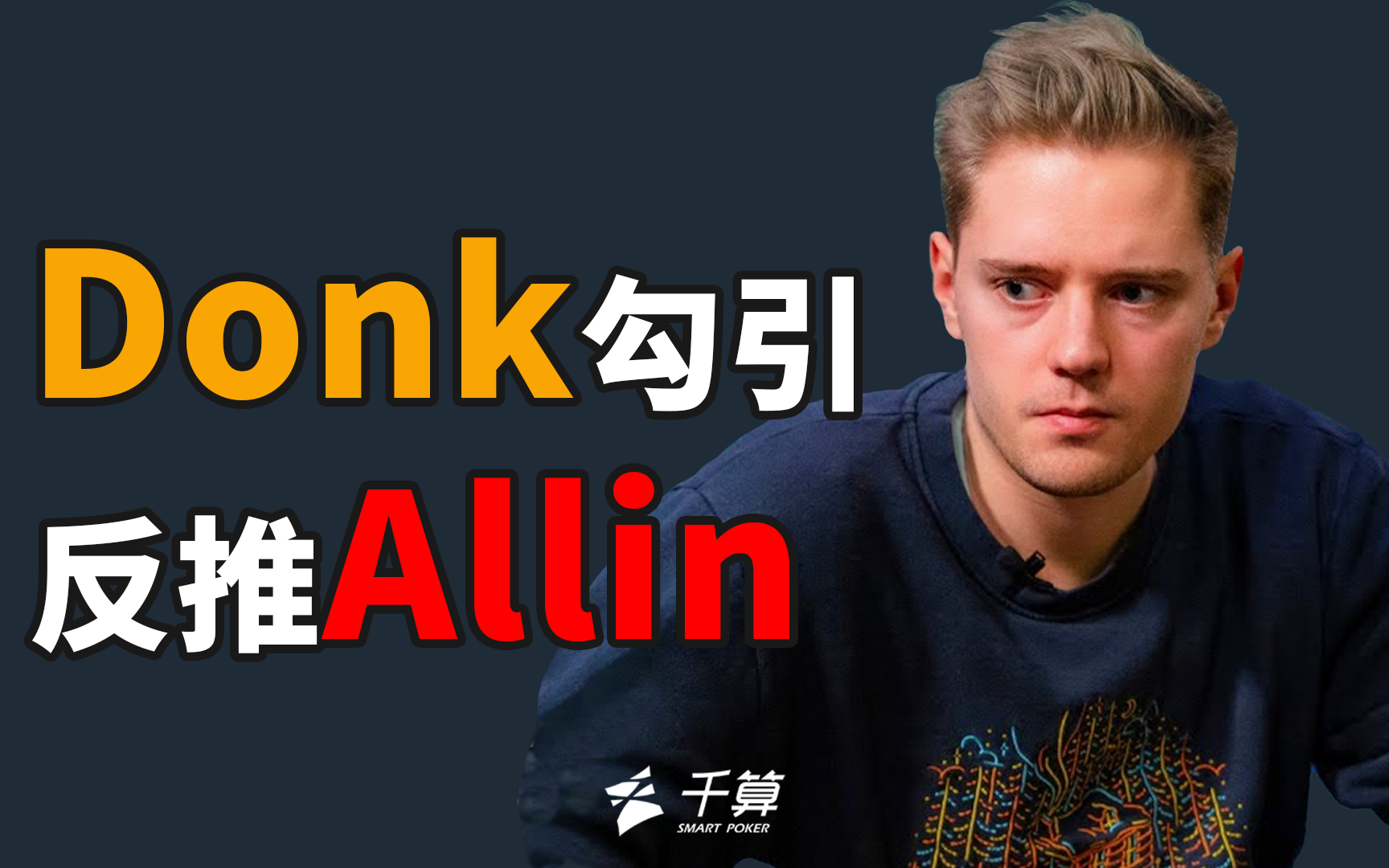 还是T1的 还是T1的